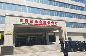 走進(jìn)自貿(mào)區(qū) 見證新成就